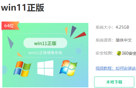 Bagaimana untuk menaik taraf win10 kepada win11