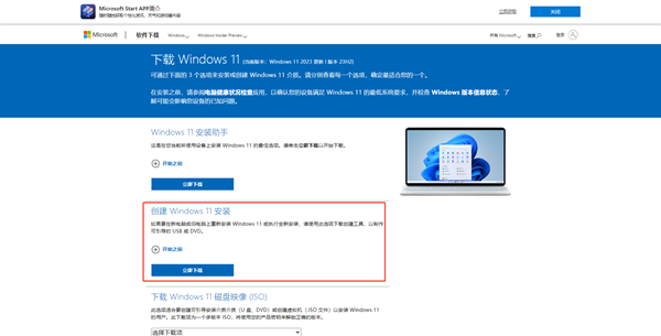 win10をwin11にアップグレードする方法