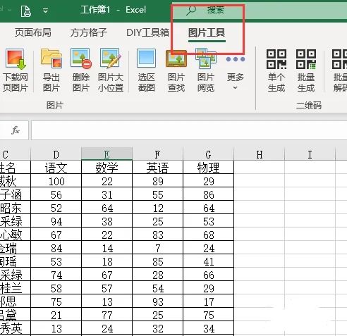 笔记本excel怎么局部截图 电脑excel表格怎么选定区域截图