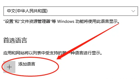 如何將WIN10家庭版中文版轉換為英文版？