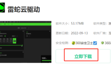 如何下载雷蛇驱动程序