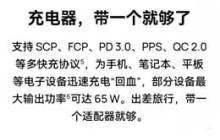 华为充电器为何不能充电iPhone15?
