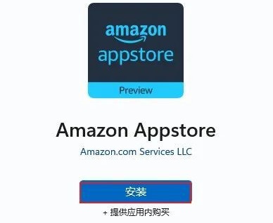 How to install the Amazon store on Windows 11