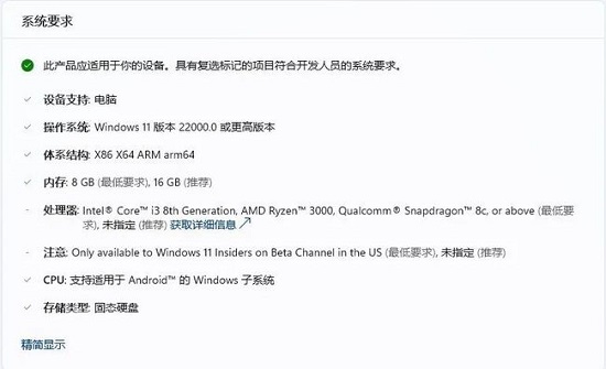 Windows 11에 Amazon 스토어를 설치하는 방법