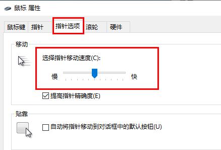 How to adjust the sensitivity of Logitech drives