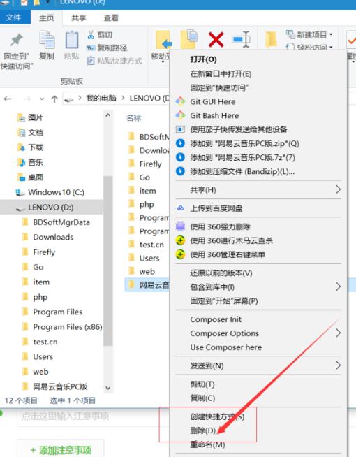 win10系统如何卸载软件 win10卸载软件的方法介绍