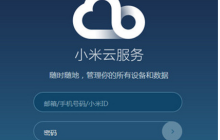 如何解锁红米手机的屏幕密码