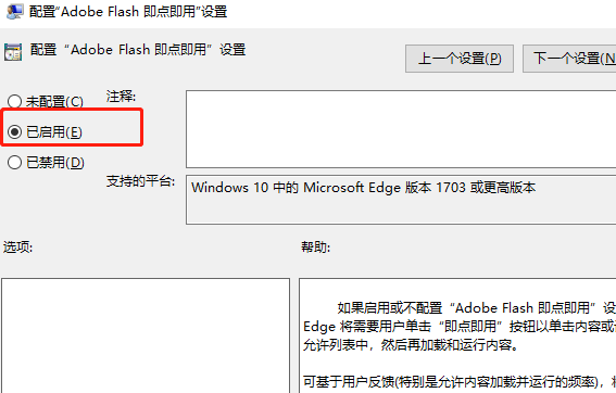 win7edge瀏覽器播放影片時畫面無顯示