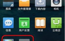 编辑RE管理器权限设置方法