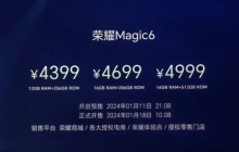 限时优惠！荣耀Magic 6/Magic6 Pro预售今晚21:08正式开始，售价6699元起