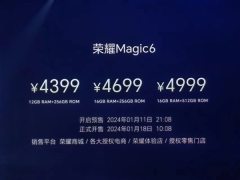 限时优惠！荣耀Magic 6/Magic6 Pro预售今晚21:08正式开始，售价6699元起
