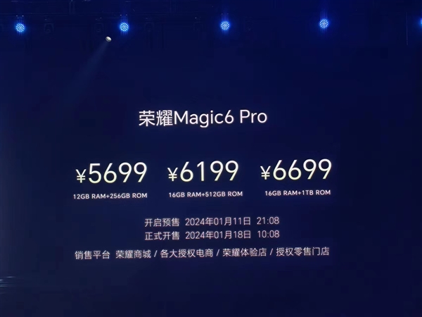 顶配6699元！荣耀Magic 6/Magic6 Pro价格公布：今晚21:08开启预售