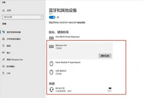 Win10家用版連接Airport藍牙耳機無法播放聲音問題