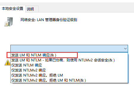 win10家庭版工作组看不到其他计算机