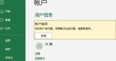 如何激活win10家庭版中的Excel软件