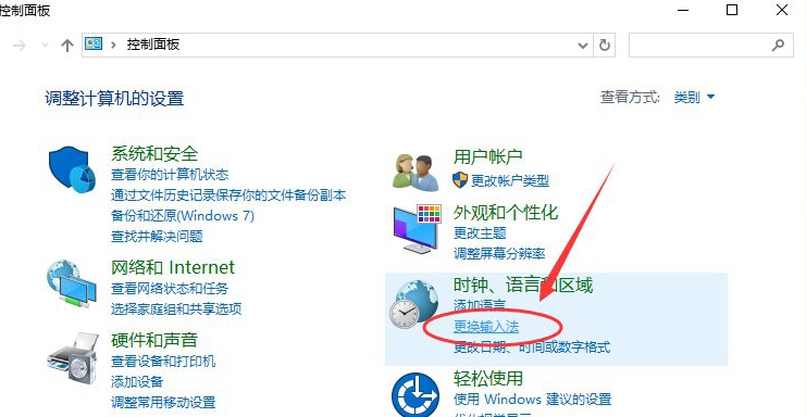 Win10系统怎么设置默认输入法