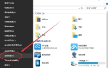 设置Win10系统的默认输入法步骤