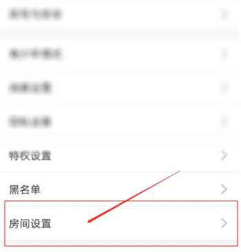 带带陪玩APP怎么屏蔽广播 带带陪玩APP关闭烦人的广播