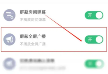 带带陪玩APP怎么屏蔽广播 带带陪玩APP关闭烦人的广播