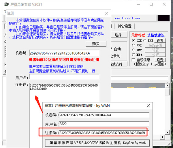 《屏幕录像专家》破解方法介绍