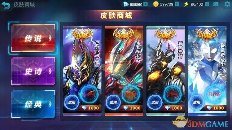 Panduan Ultraman Legendary Heroes untuk mendapatkan berlian dengan cepat dengan 0 kripton