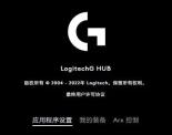 罗技驱动程序是否会对电脑产生影响