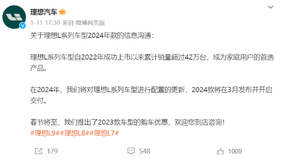 理想汽车全线价格下调，L7首次降至30万以下，沪牌再补贴1万