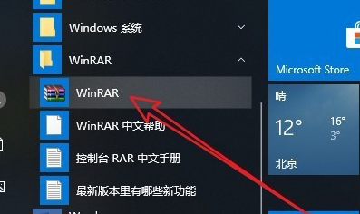 How to solve the problem that Win10 has no file compression option in the right-click menu