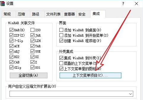 Win10没有文件压缩选项在右键菜单中怎么解决