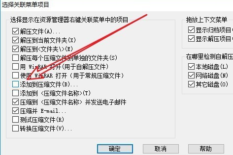 Win10沒有檔案壓縮選項在右鍵選單中怎麼解決