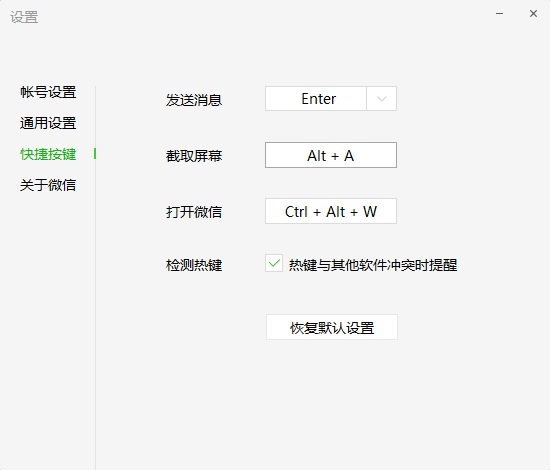 Ctrlキーを使用したスクリーンショットのショートカット