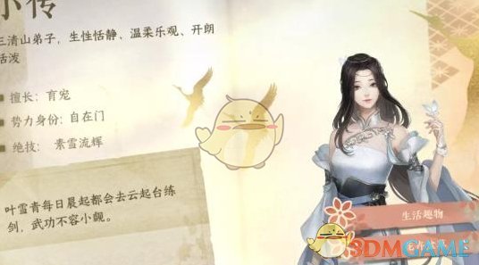 Ni Shui Han Mobile Game: A Complete Guide to Obtaining Precious Items