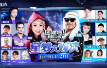 星裔之旅！2024团建《月圆之夜》主播集结开始探秘！