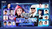 星裔之旅！2024团建《月圆之夜》主播集结开始探秘！
