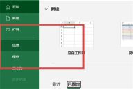 excel加密如何设置 excel加密设置方法