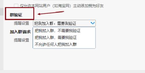 Detailed explanation of the steps to set up Aliwangwang group verification