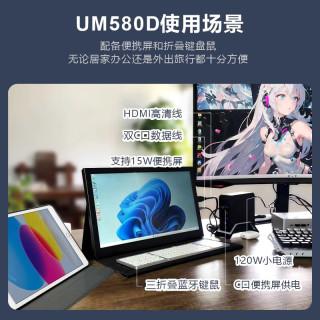 UM580D / 590 迷你主机：AMD R7-5800H 准系统 现售仅1588 元
