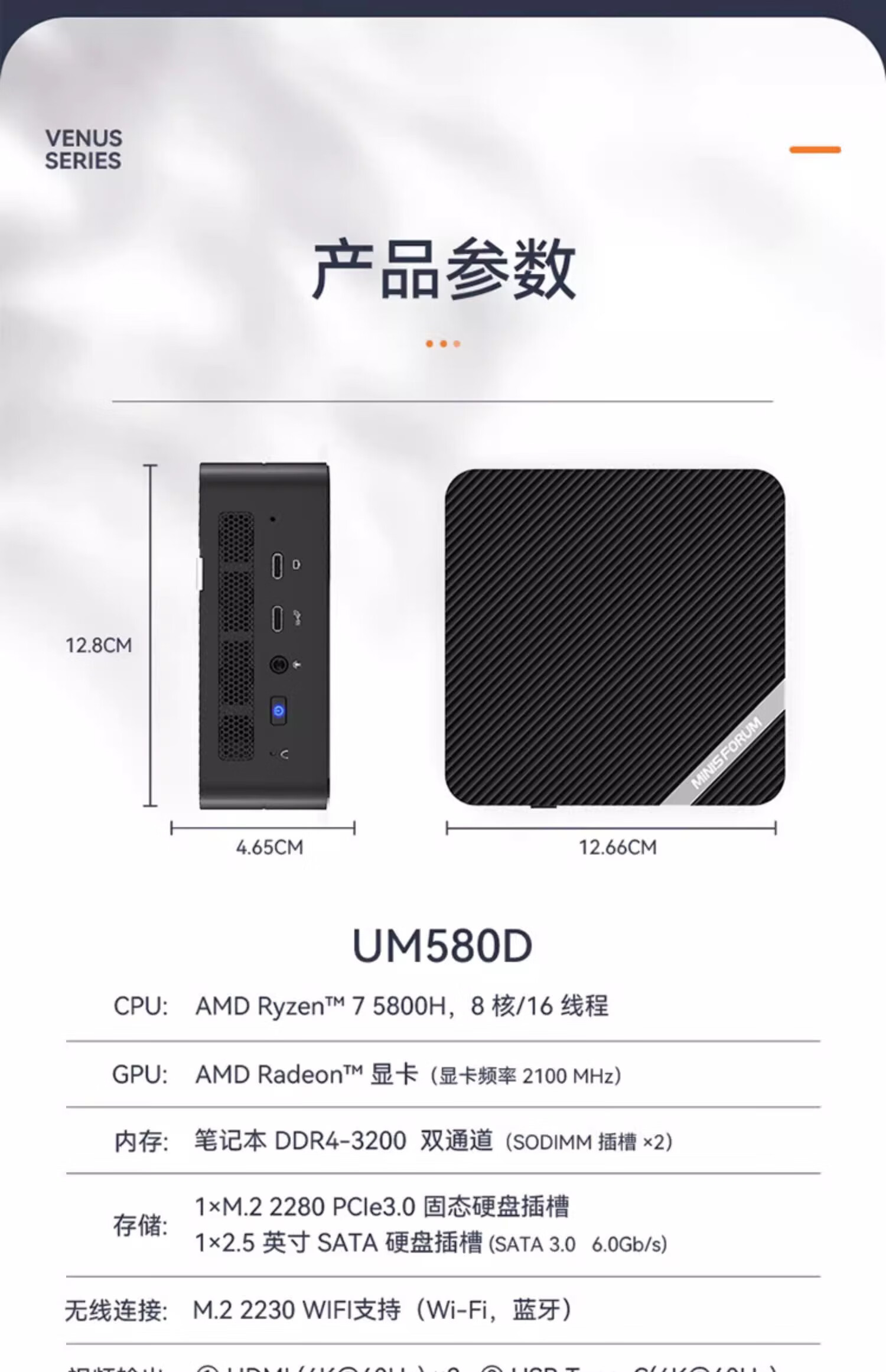 铭凡推出 UM580D / 590 迷你主机：AMD R7-5800H 准系统 1588 元