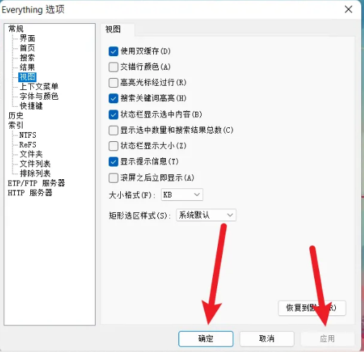 How to configure Everything to display prompt information