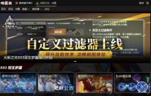 火炬之光：无限正式加入暗黑核，全新频道已开通！