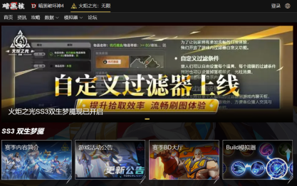 火炬之光：无限正式加入暗黑核，全新频道已开通！