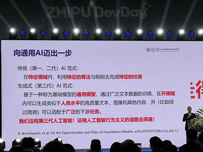 Academician Zhang Bo: Advantages and Disadvantages of Generative Artificial Intelligence