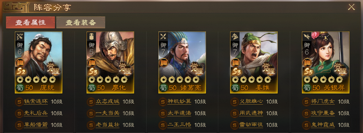 Inventory of the strongest lineup in the S5 season: Three Kingdoms Chess Edition luxury lineup exposed