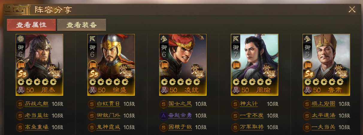 Inventory of the strongest lineup in the S5 season: Three Kingdoms Chess Edition luxury lineup exposed