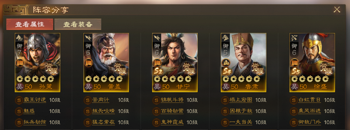 Inventory of the strongest lineup in the S5 season: Three Kingdoms Chess Edition luxury lineup exposed