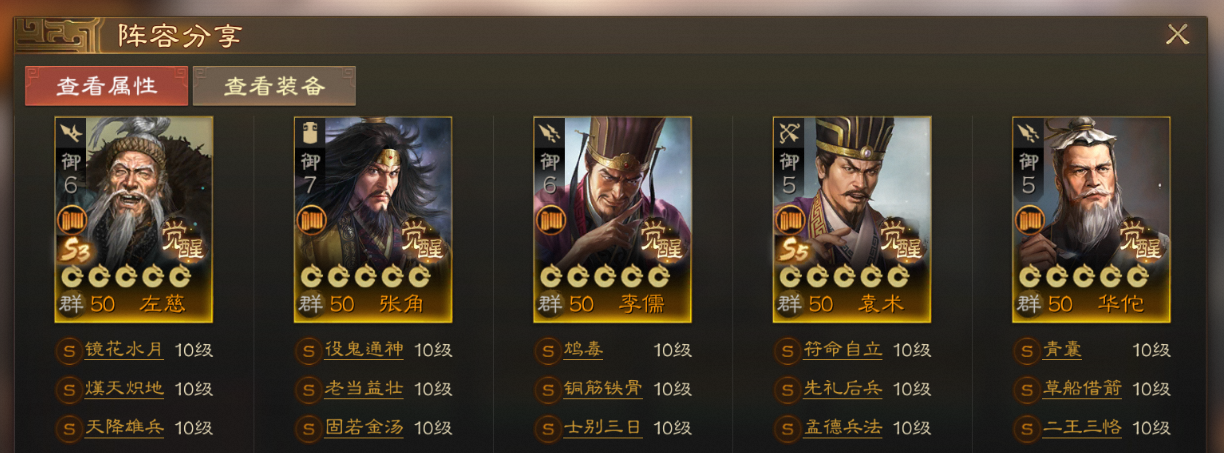 Inventory of the strongest lineup in the S5 season: Three Kingdoms Chess Edition luxury lineup exposed