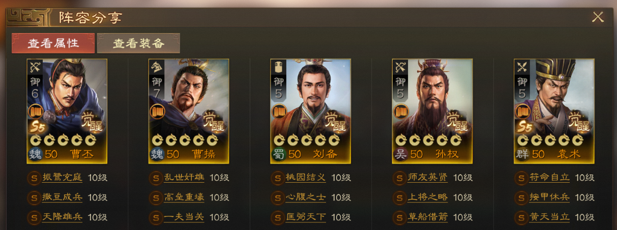 Inventory of the strongest lineup in the S5 season: Three Kingdoms Chess Edition luxury lineup exposed