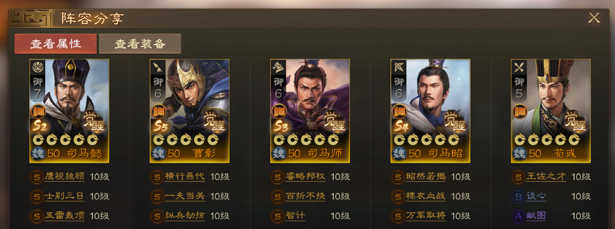 Inventory of the strongest lineup in the S5 season: Three Kingdoms Chess Edition luxury lineup exposed