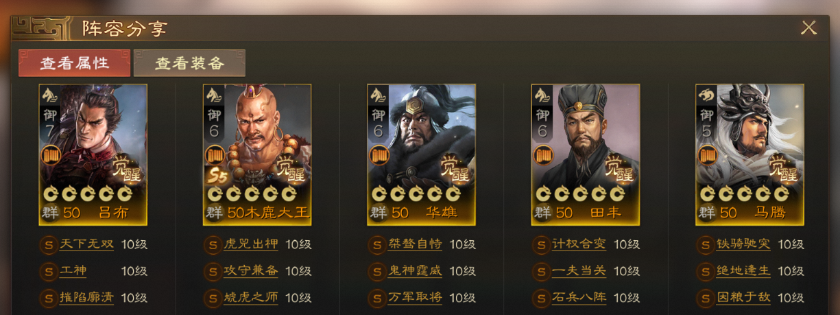 Inventory of the strongest lineup in the S5 season: Three Kingdoms Chess Edition luxury lineup exposed