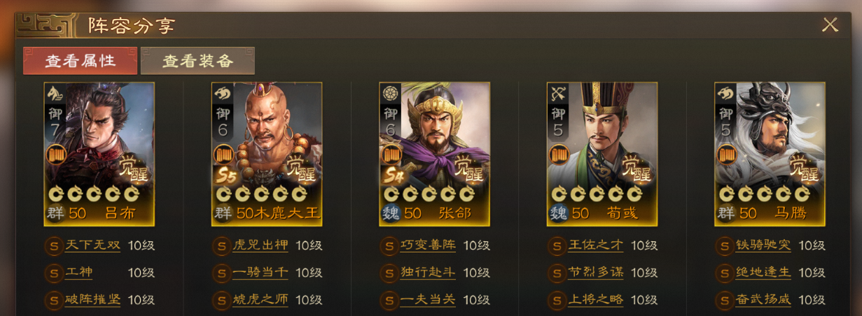 Inventory of the strongest lineup in the S5 season: Three Kingdoms Chess Edition luxury lineup exposed